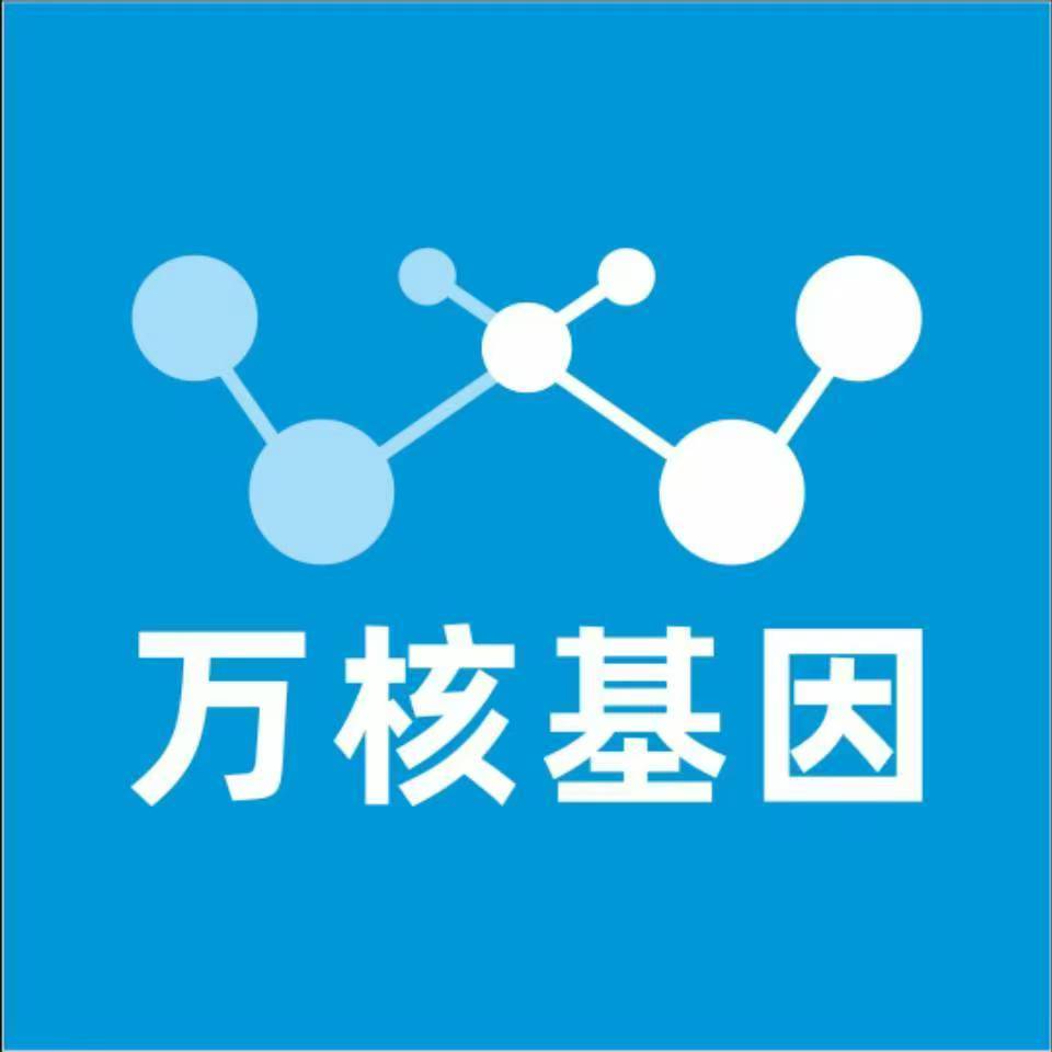 三明明溪万核基因亲子鉴定